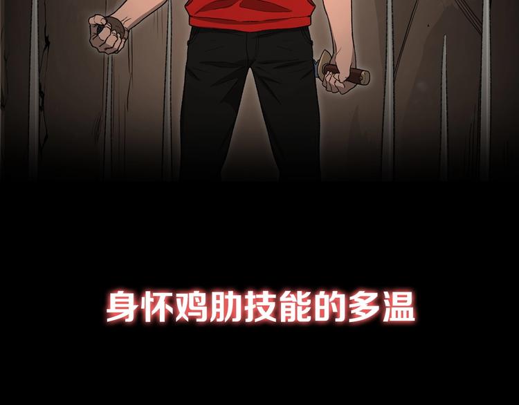 序章 战斗辅助花式升级逆袭中！33