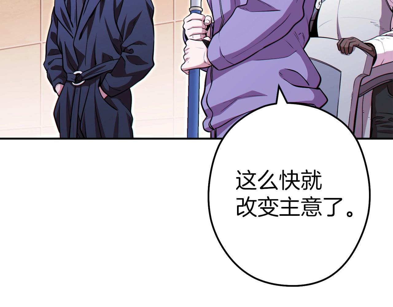 第125话 猎杀小助手31