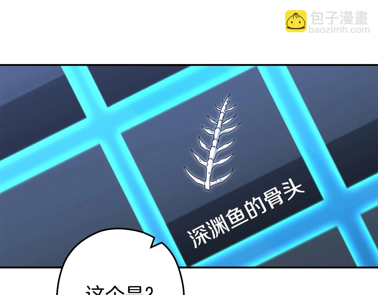 第142话 创世之书吗！220