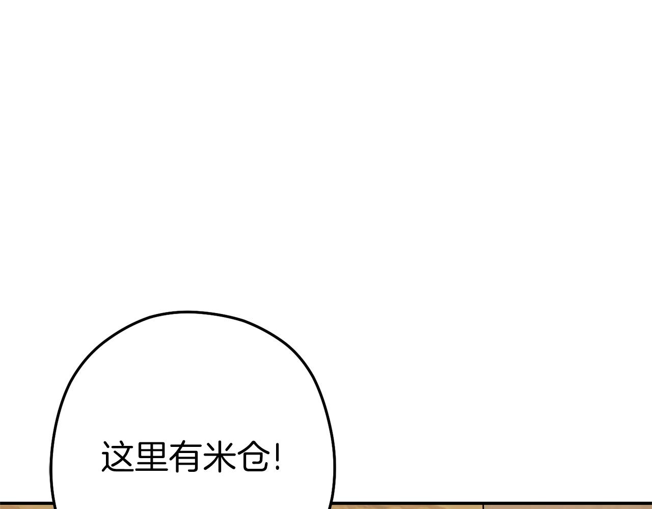 第116话 进击的玩家104
