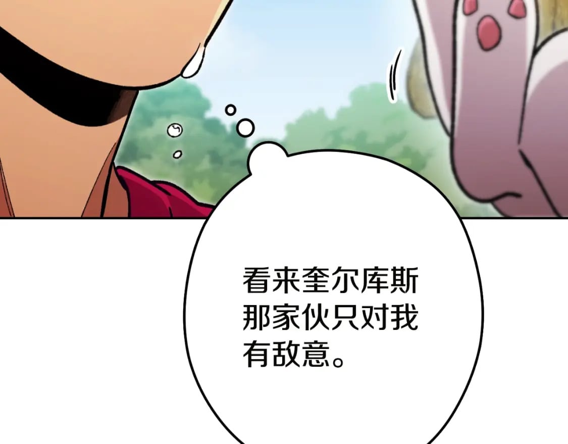 第171话 新技能，砍树133