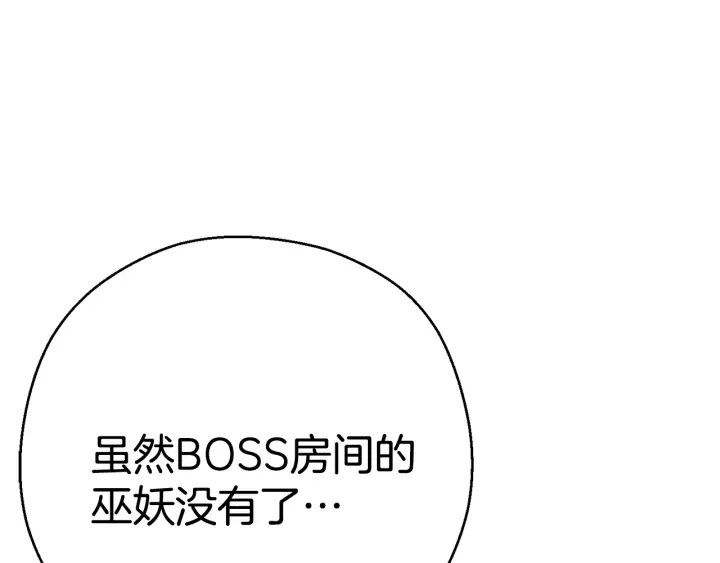 第82话 地下城在观察你20