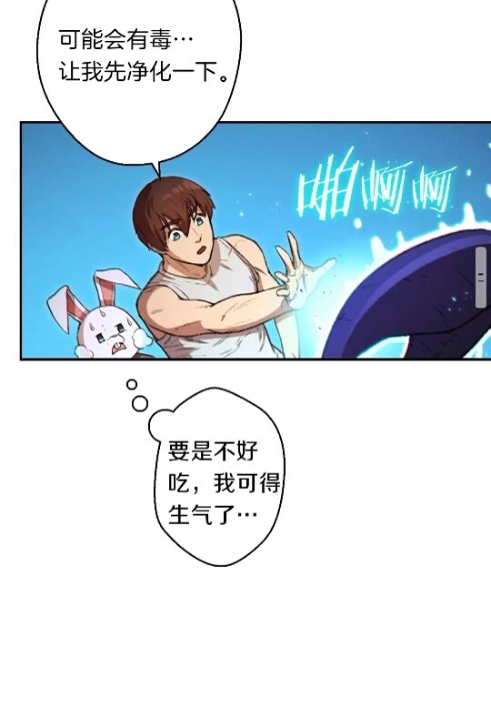 第36话 上吧东民！我吃蟹腿了42