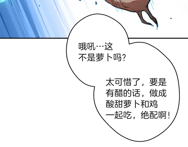 第44话 苍穹霸主真好吃！88