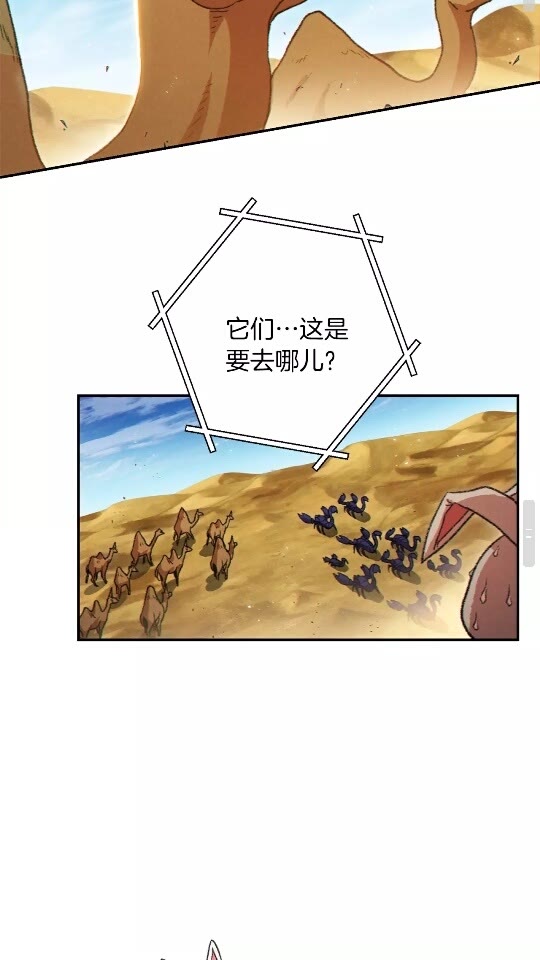 第35话 寻找盐分23