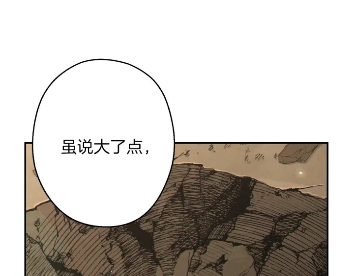 第58话 ????的苦，兔子知道136