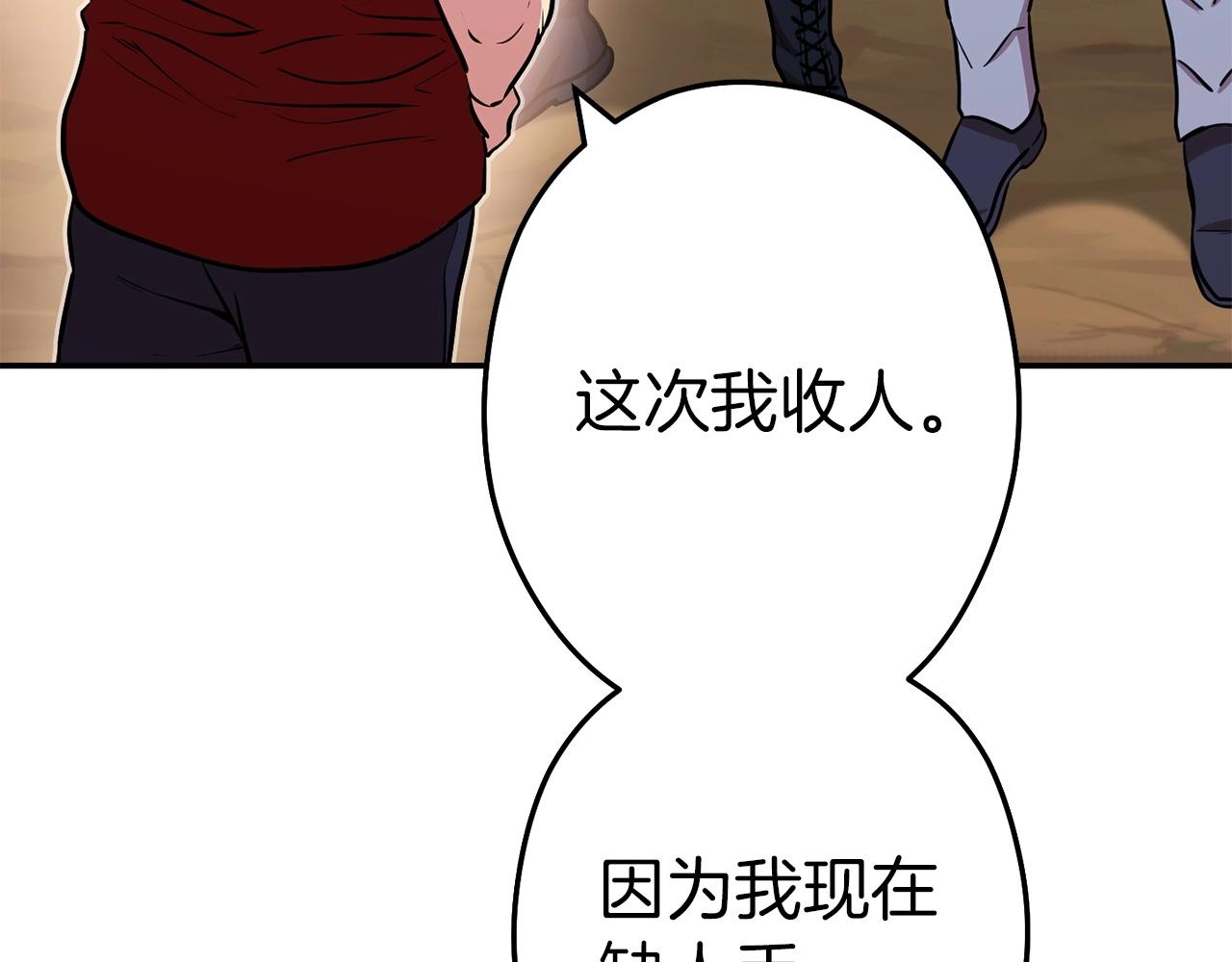 第125话 猎杀小助手5
