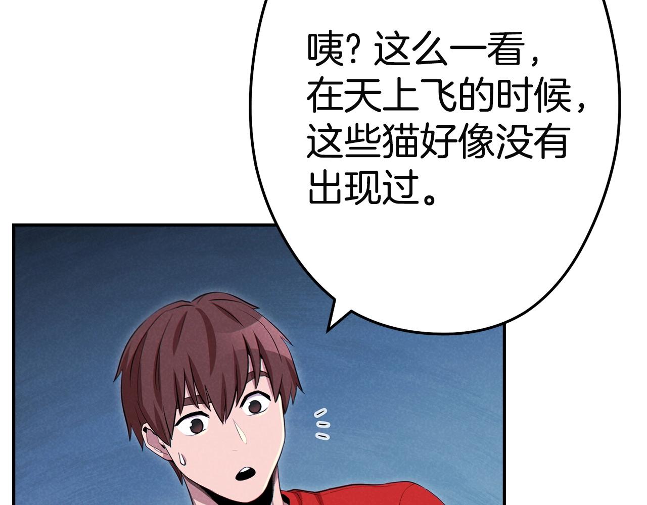 第96话 噩梦坡48