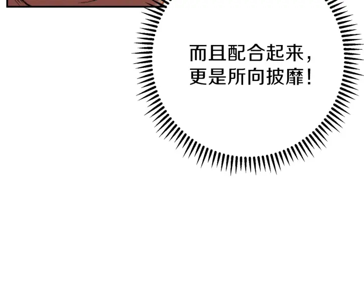 第54话 奇迹的化身90