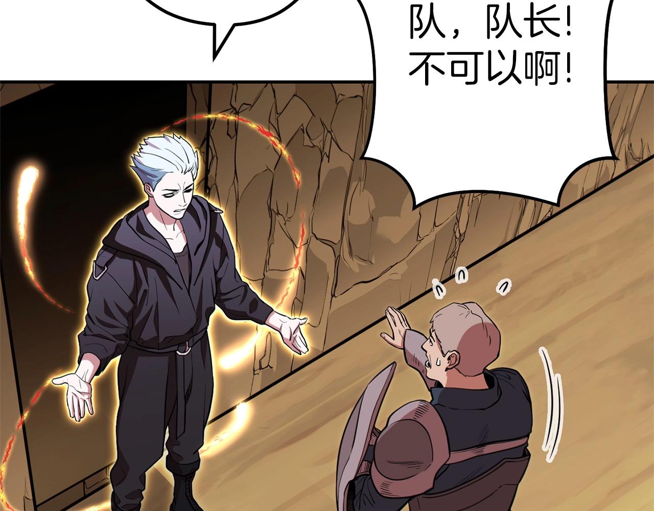 第116话 进击的玩家45