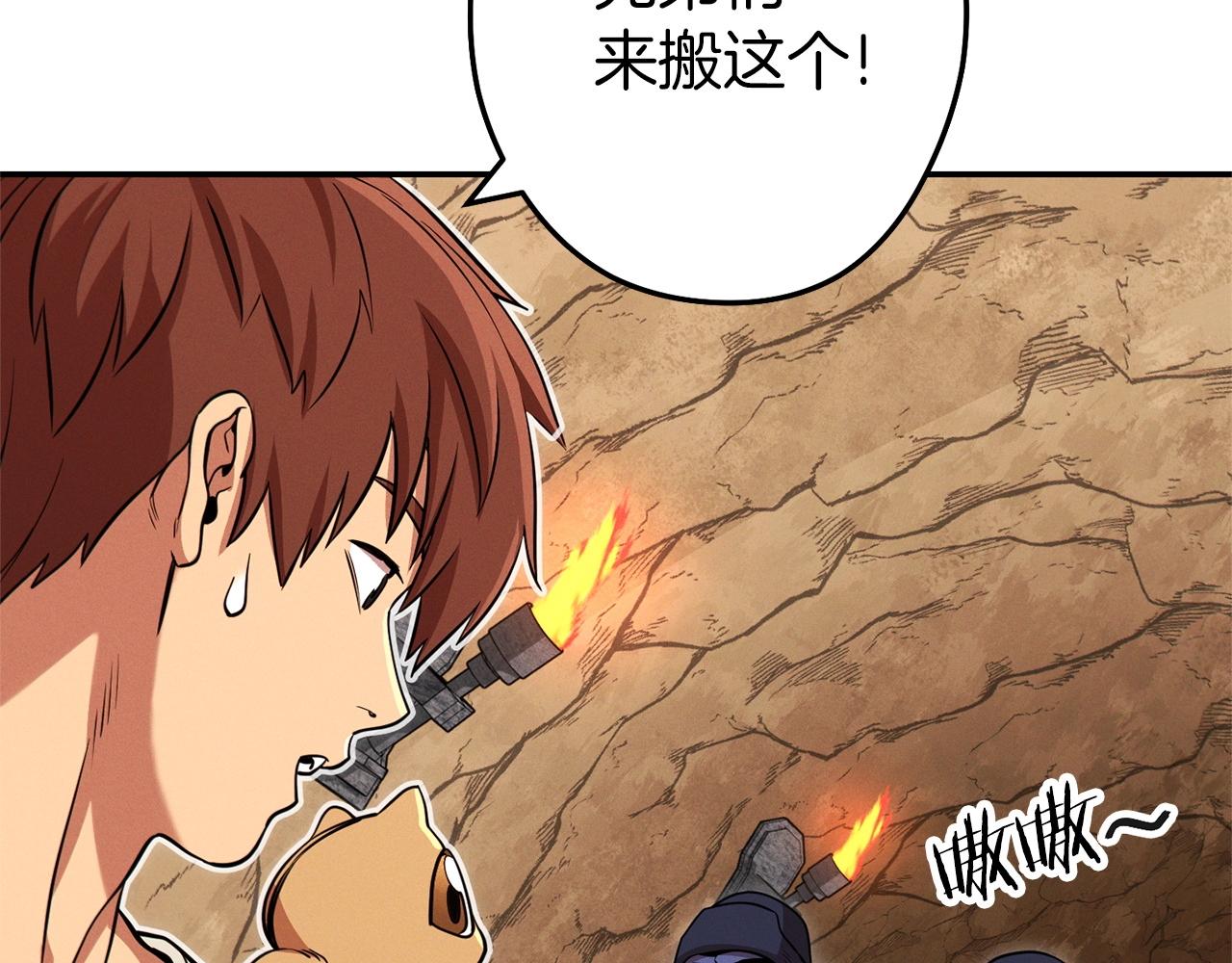 第108话 成为我的盘中餐吧！38