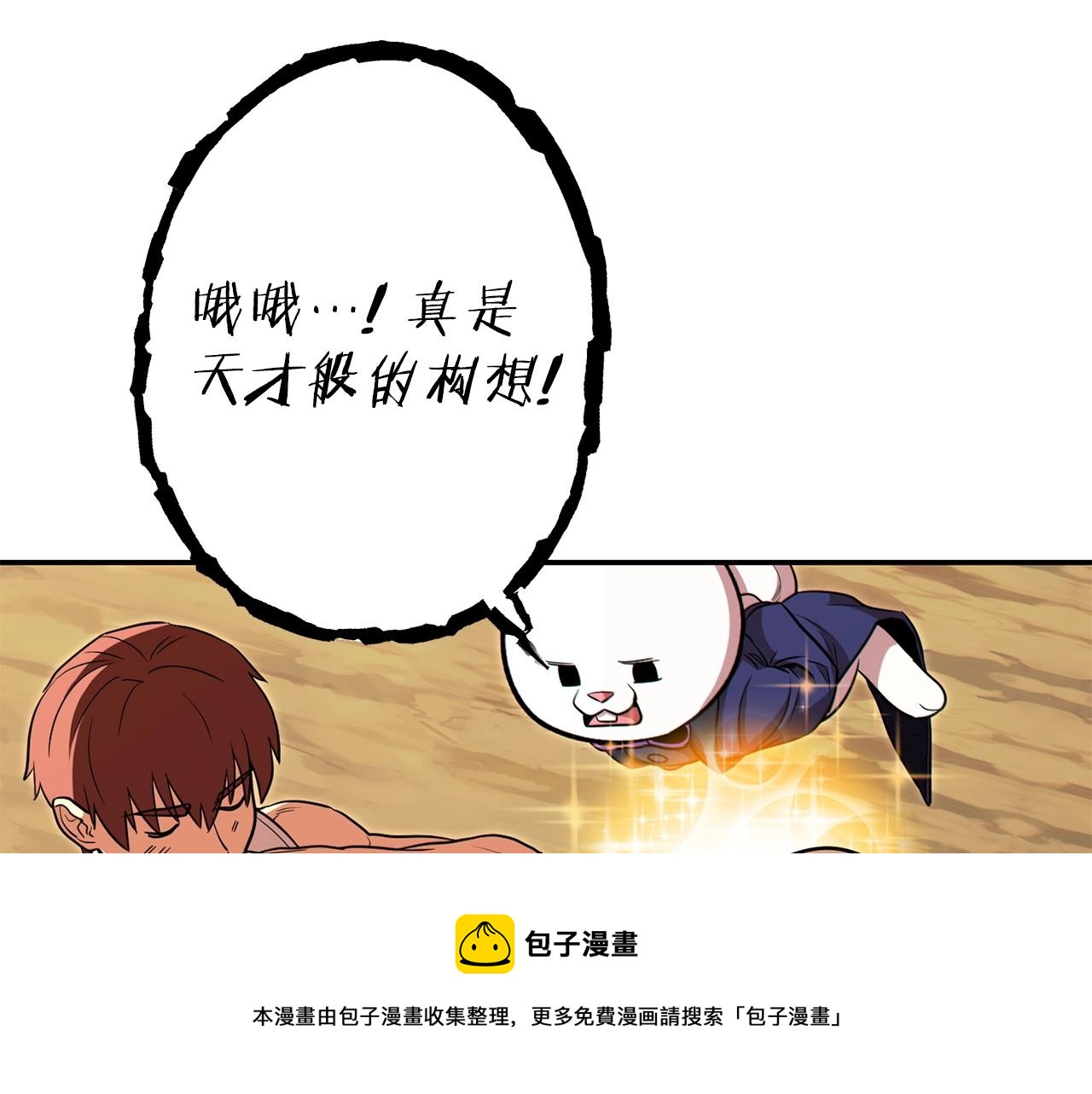 第114话 入侵神殿的玩家70