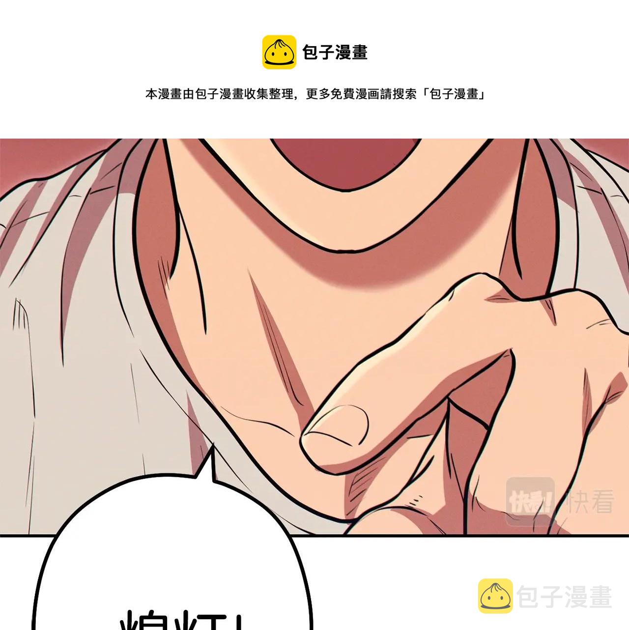 第108话 成为我的盘中餐吧！140