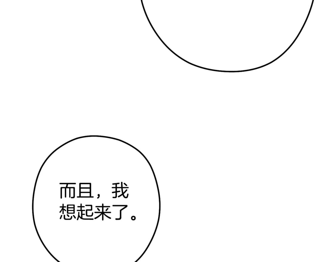 第151话 巨人之骨198