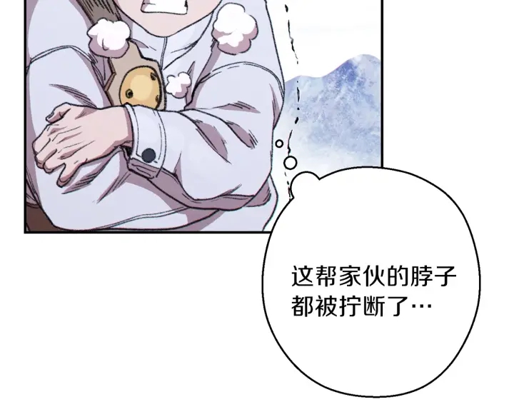第62话 我只想躺赢74