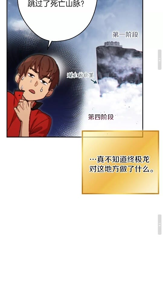 第37话 兔子的史诗技能！58