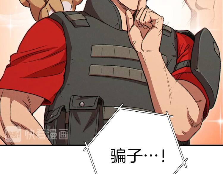 第69话 我要这只蚂蚁的全部！17