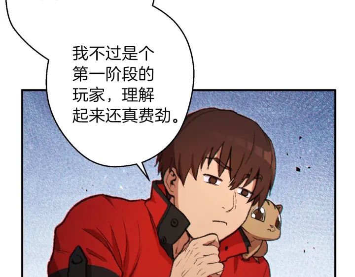 第45话 欢迎来到第四域！128