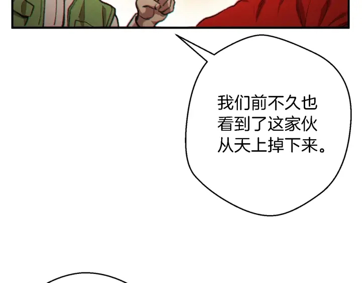 第47话 绿茶老年人98