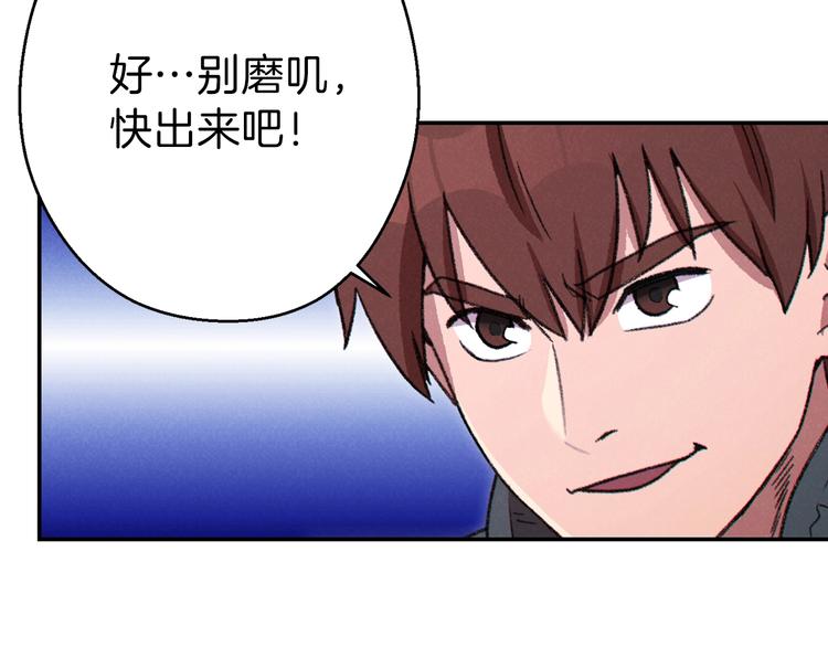 第69话 我要这只蚂蚁的全部！68
