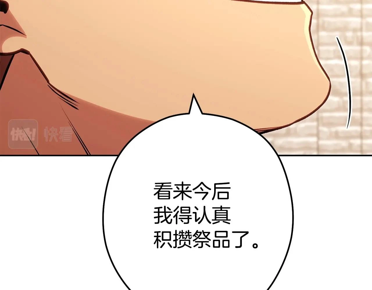 第139话 重铸生命之龙吧！170