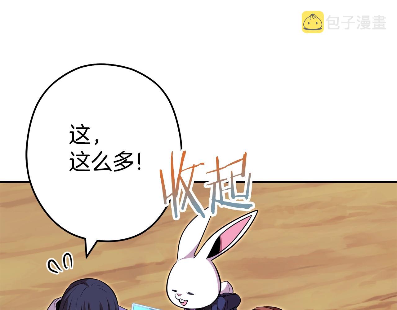 第121话 我教你个技能195