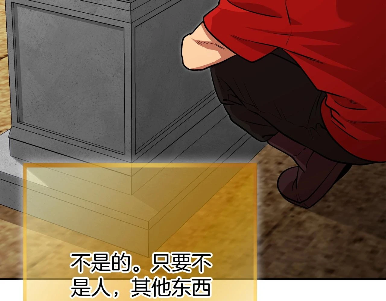 第139话 重铸生命之龙吧！95