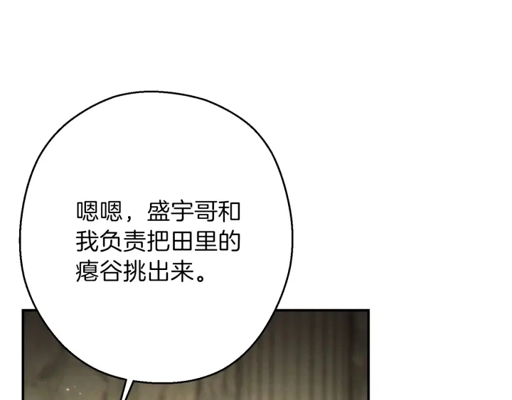 第51话 神殿升起！126