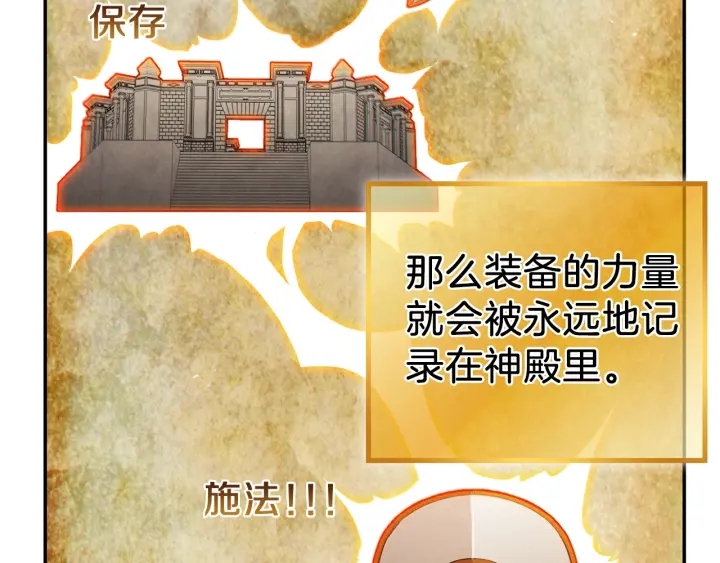 第51话 神殿升起！14