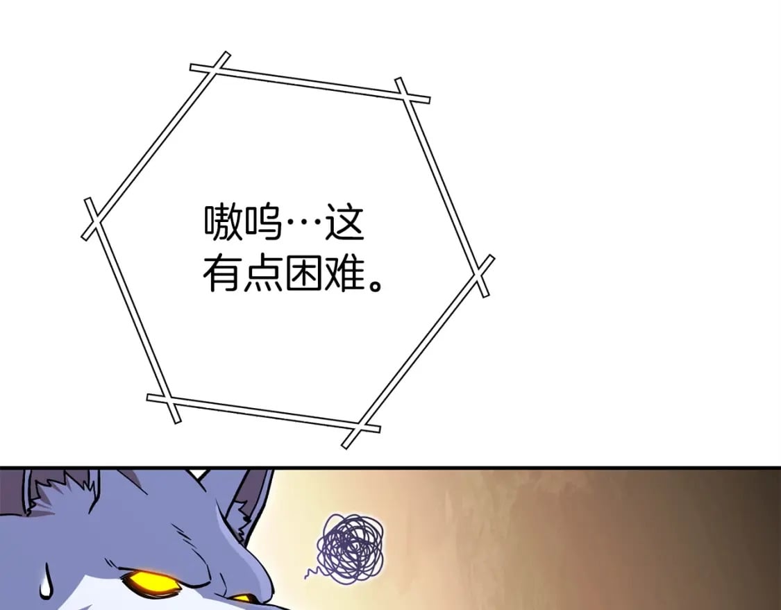 第147话 食神之力！20