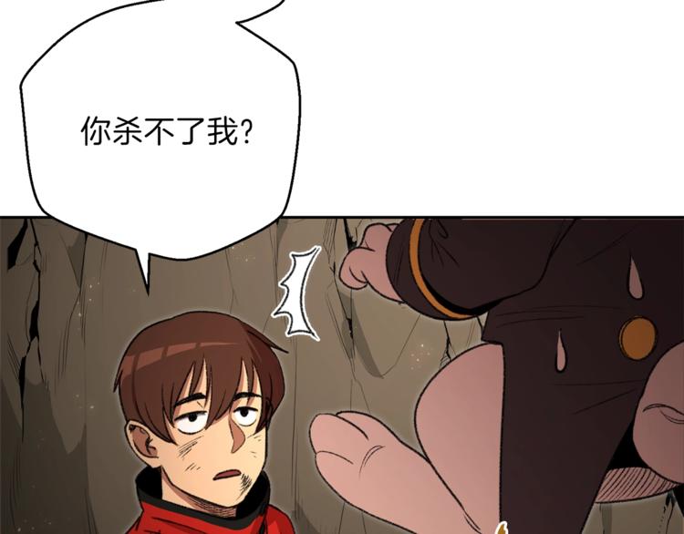 第4话 兔子恼羞成怒103