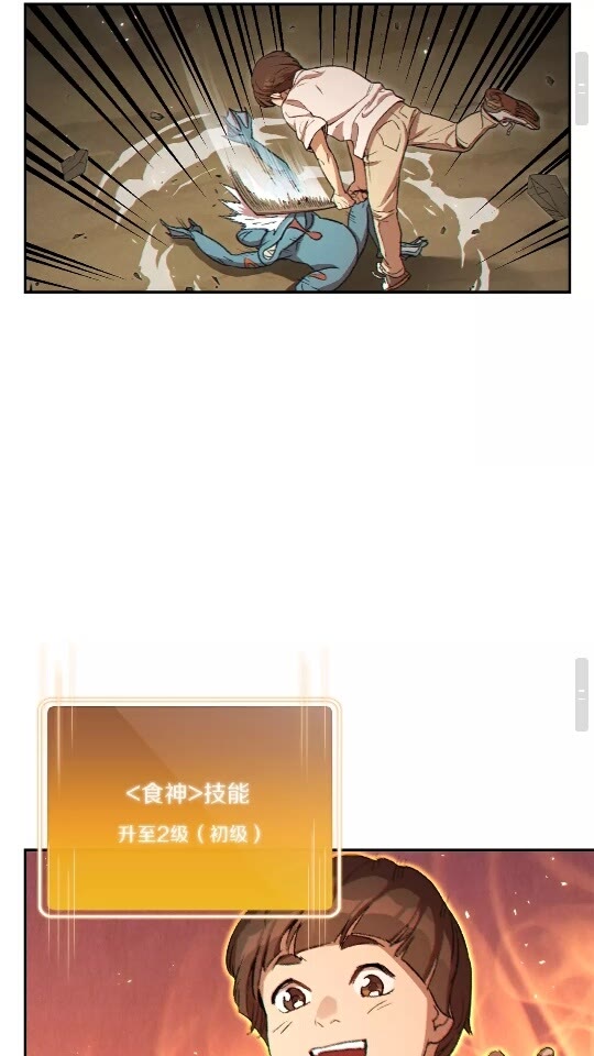 第34话 兔生到达了高潮56