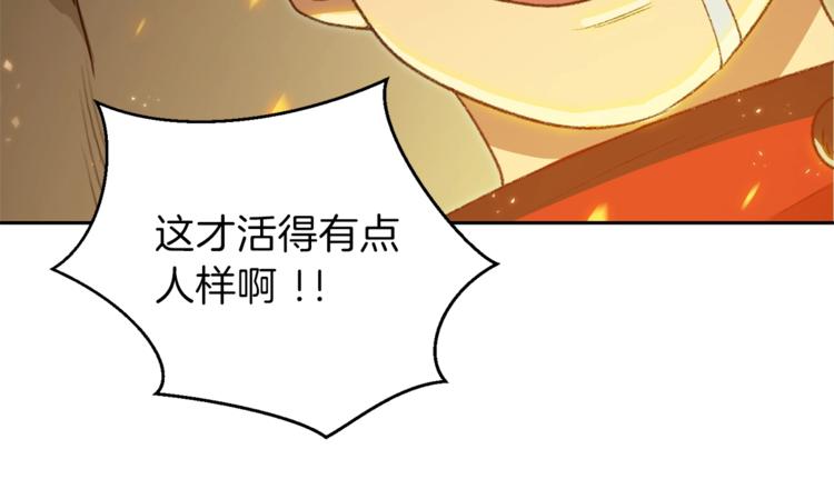 第9话 史诗级新技能118