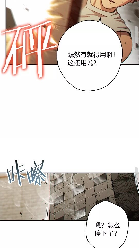 第39话 陷阱重启！60