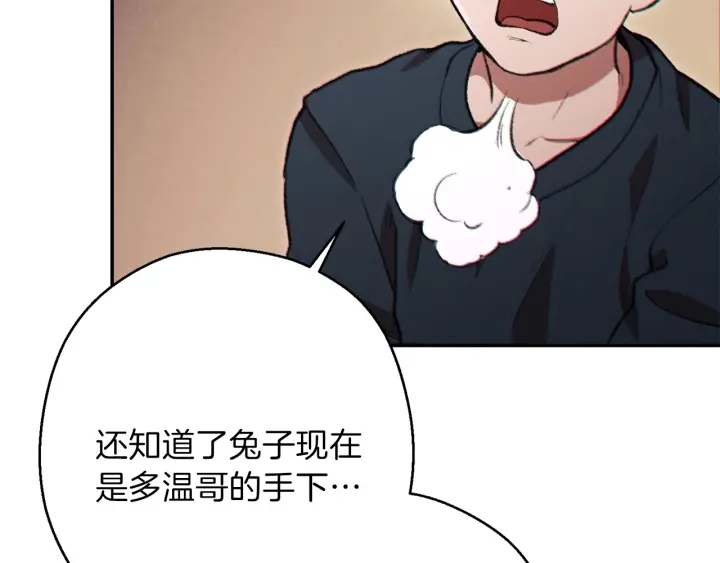 第48话 兔子暴露了120