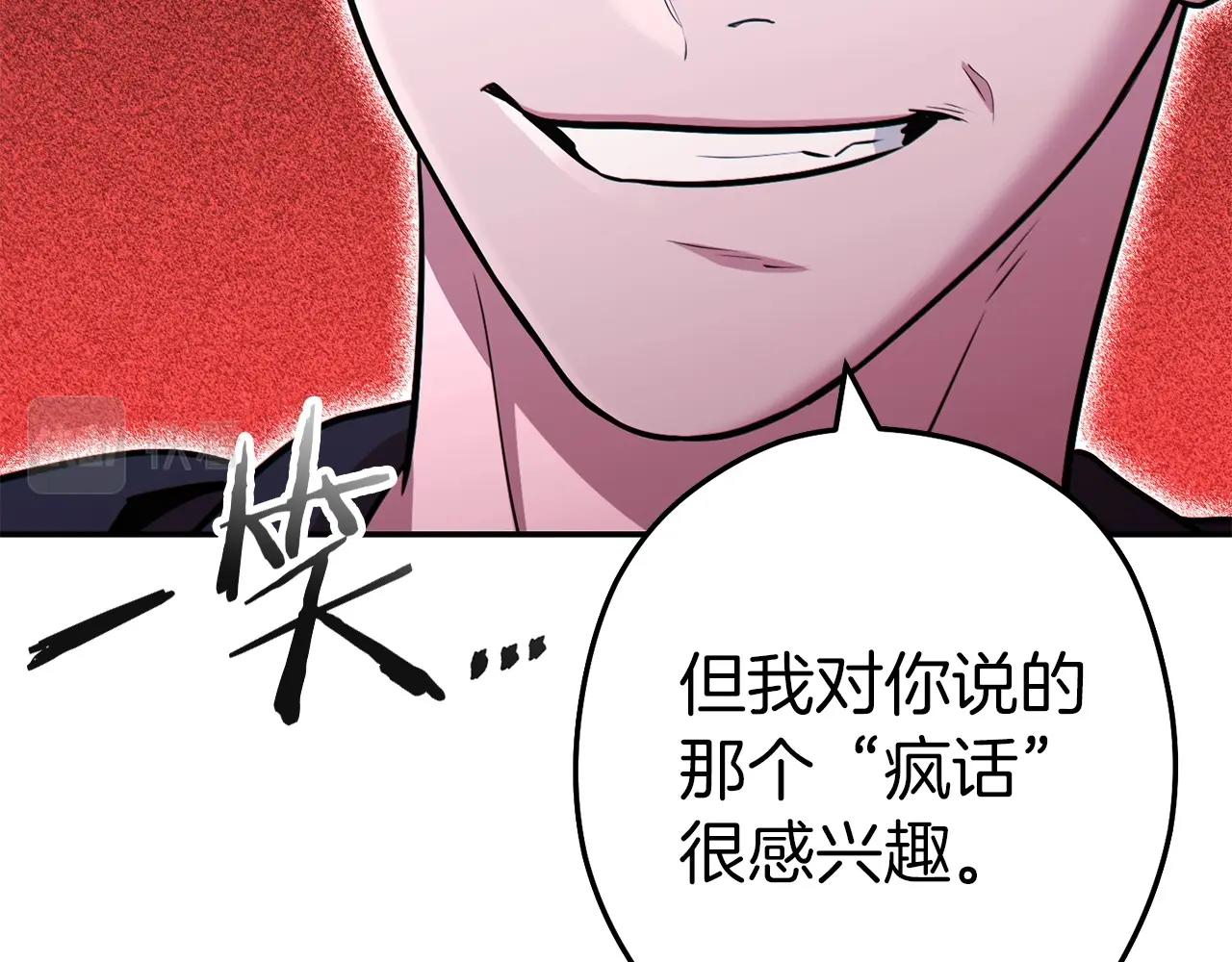 第125话 猎杀小助手28