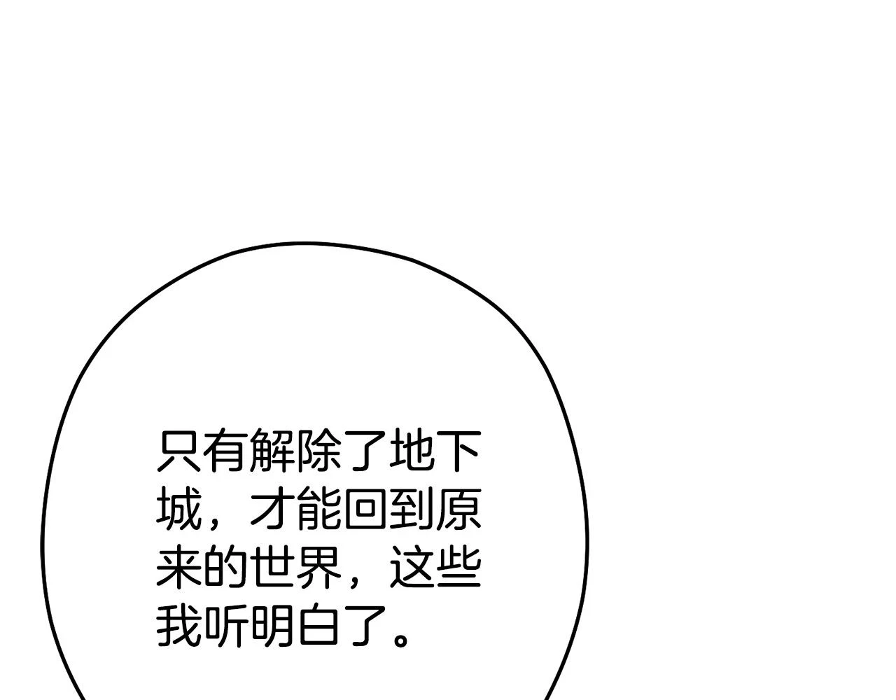 第141话 第一域大变样211