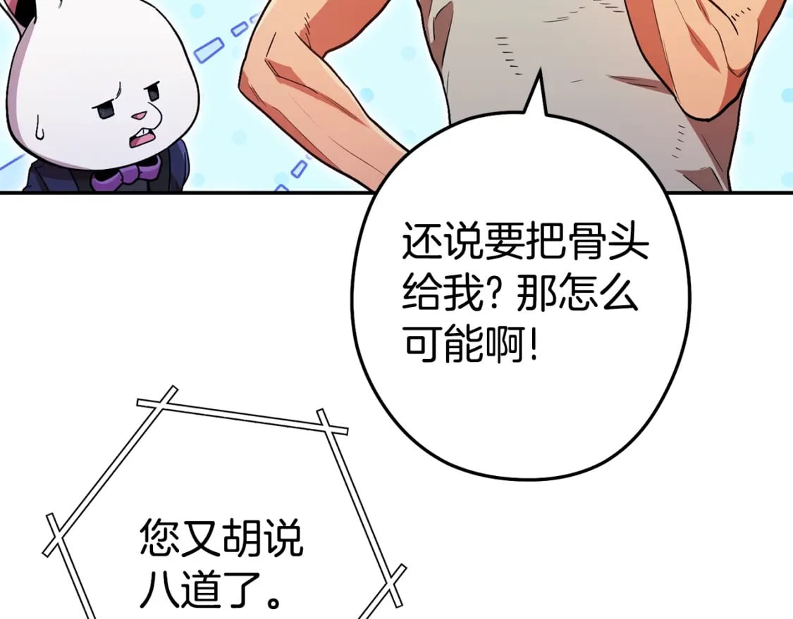 第151话 巨人之骨217