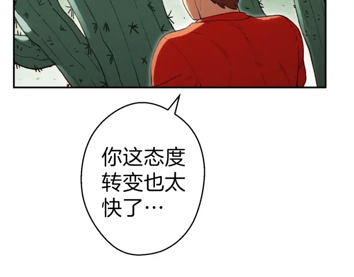 第85话 窝特ER麦LEN????169