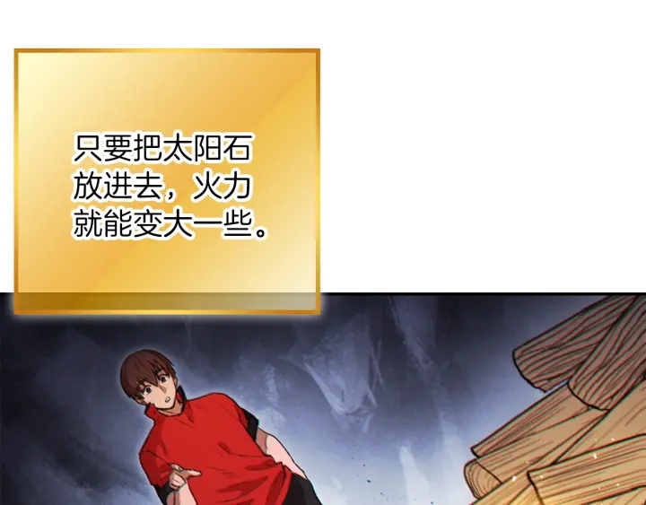 第44话 苍穹霸主真好吃！66