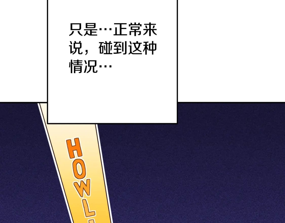 第169话 召唤大狼狗！147
