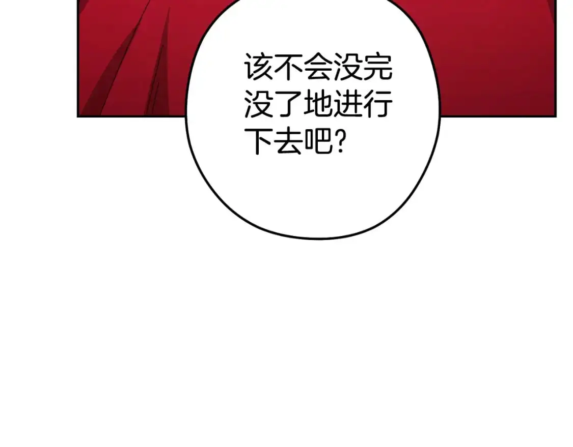 第178话 那个外号22