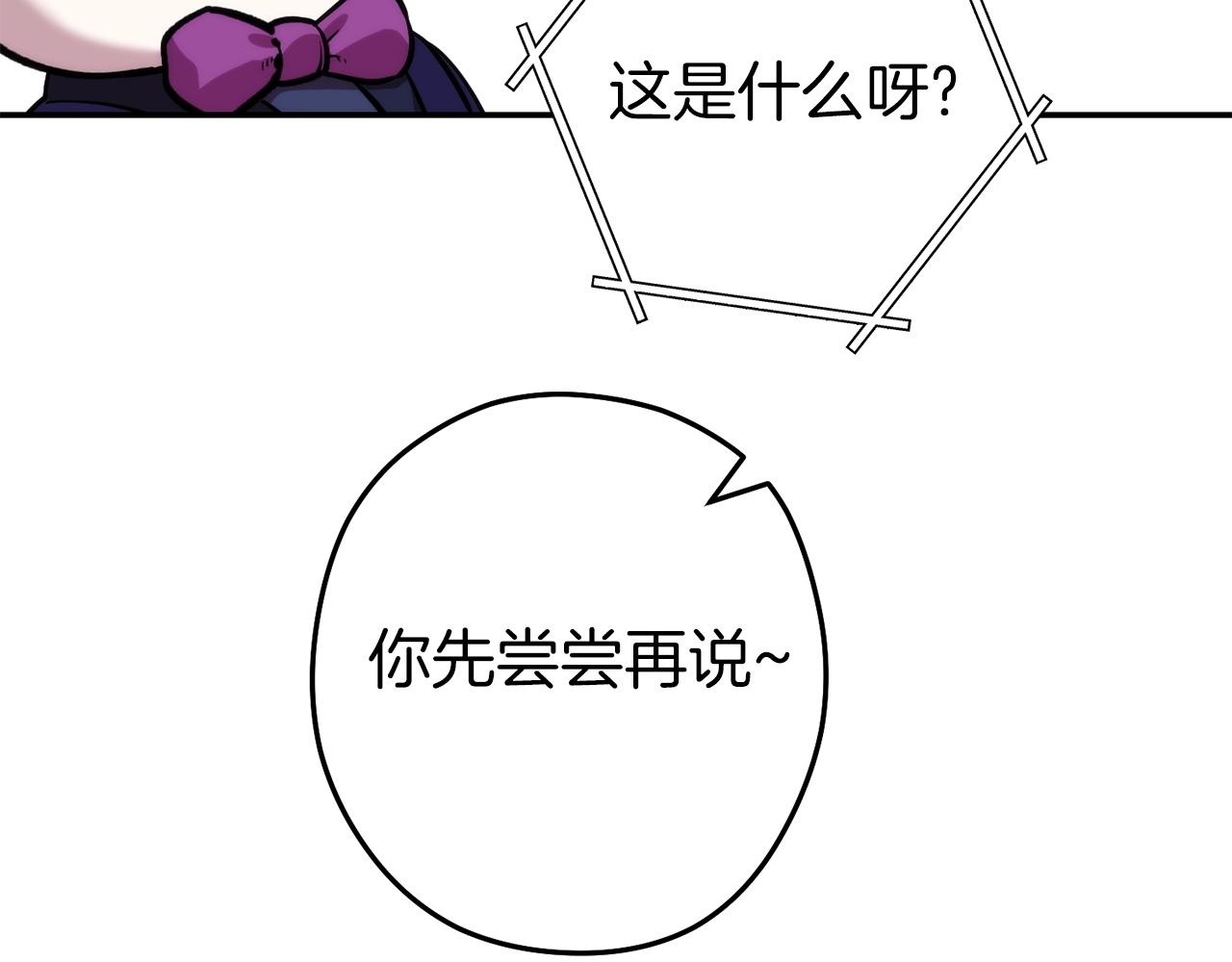第133话 云海之上！102
