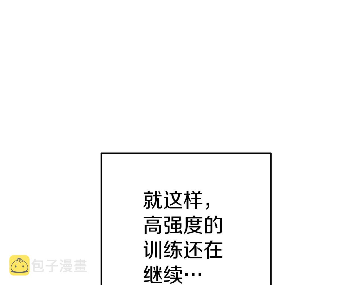 第121话 我教你个技能85