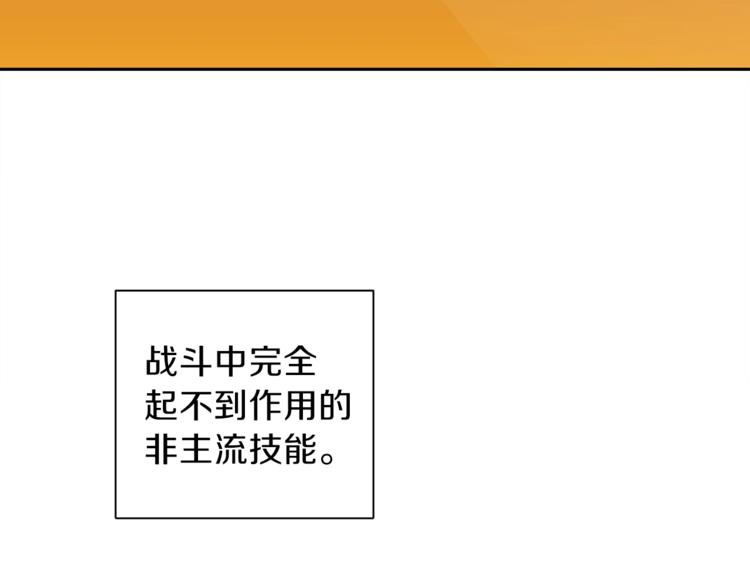 第1话 “派对”的开始！142