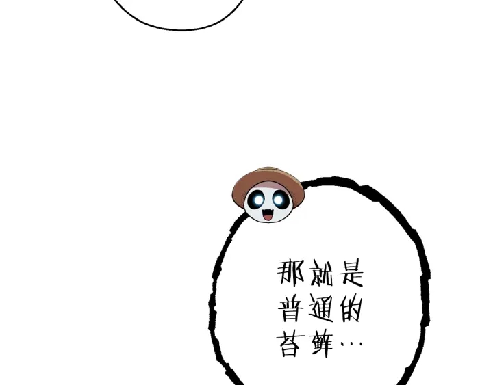 第84话 格局小了170