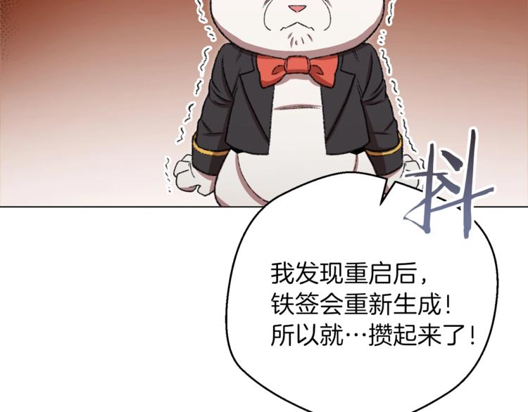 第8话 真·品质生活110
