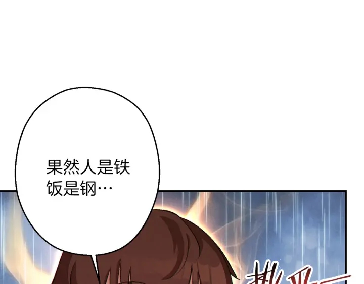 第61话 新成就已达成145