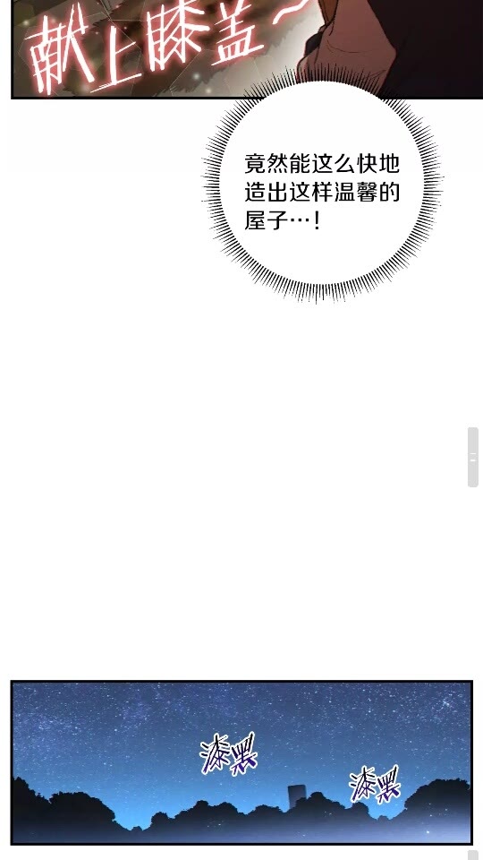 第33话 谁敢拦我喝汽水！61