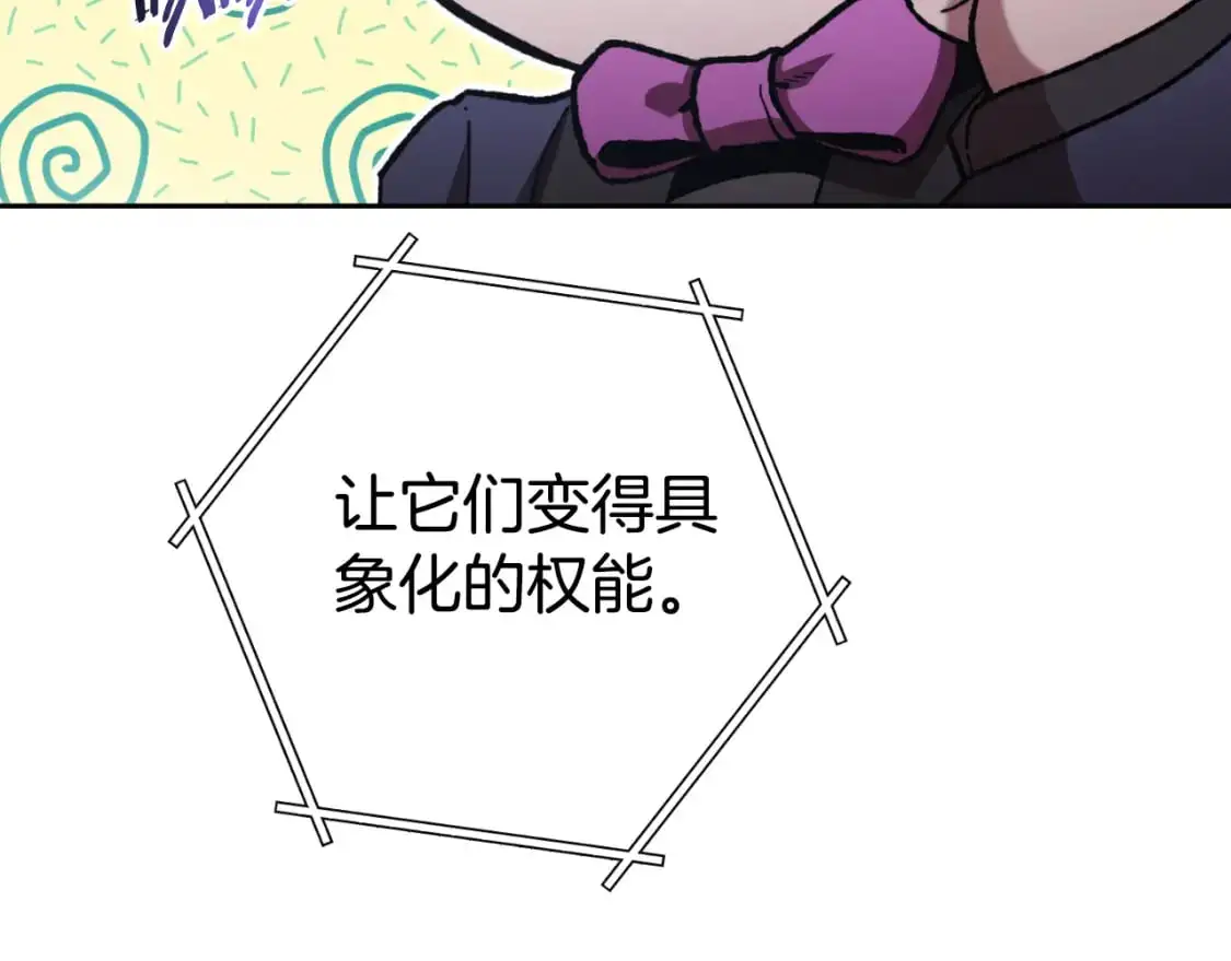 第178话 那个外号11